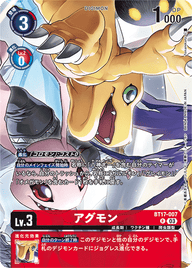 アグモン（BT17-007 / BT17-007_P2）［R］