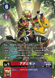 アグニモン（BT17-011 / BT17-011_P1）［C］