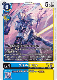 ヴォルフモン（BT17-022）［C］