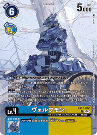 ヴォルフモン（BT17-022 / BT17-022_P1）［C］