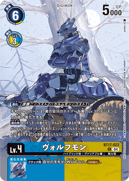 ヴォルフモン（BT17-022 / BT17-022_P1）［C］