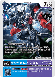 ケルベロモン:人狼モード（BT17-025）［U］