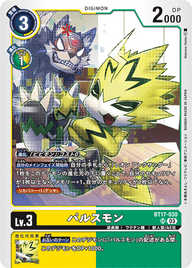 パルスモン（BT17-030）［SR］