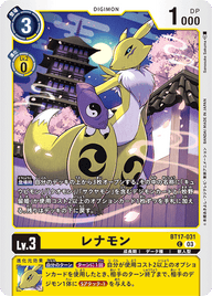 レナモン（BT17-031）［C］