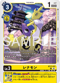 レナモン（BT17-031 / BT17-031_P2）［C］