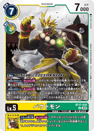バウトモン（BT17-036）［U］