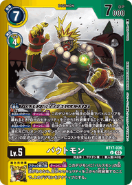バウトモン（BT17-036 / BT17-036_P1）［U］