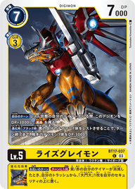 ライズグレイモン（BT17-037）［C］
