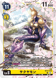 サクヤモン（BT17-038）［R］