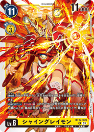 シャイングレイモン（BT17-039）［R］