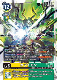 カヅチモン（BT17-040）［SR］