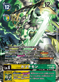 カヅチモン（BT17-040 / BT17-040_P1）［SR］