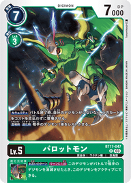 パロットモン（BT17-047）［R］
