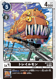 トレイルモン（BT17-054）［C］