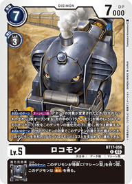 ロコモン（BT17-056）［C］