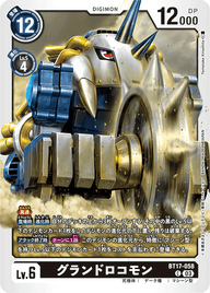 グランドロコモン（BT17-058）［C］