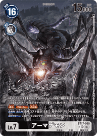 アーマゲモン（BT17-060 / BT17-060_P1）［SR］