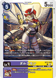 ダルクモン（BT17-063）［C］