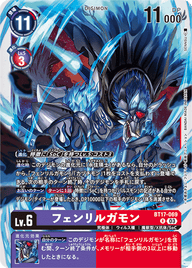 フェンリルガモン（BT17-069）［R］