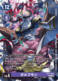 ガルフモン（BT17-070）［R］