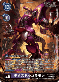 デクスドルゴラモン（BT17-073 / BT17-073_P1）［SR］