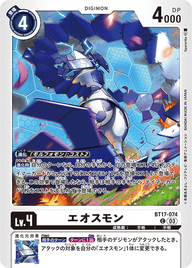 エオスモン（BT17-074）［C］