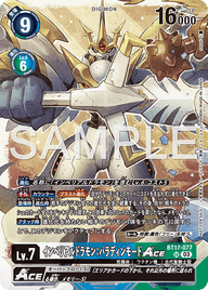 インペリアルドラモン:パラディンモードACE（BT17-077 / BT17-077_P3）［SR］