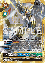 インペリアルドラモン:パラディンモードACE（BT17-077 / BT17-077_P6）［SR］