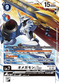 オメガモンACE（BT17-078）［SR］