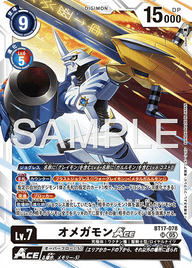 オメガモンACE（BT17-078 / BT17-078_P4）［SR］