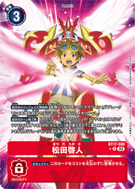 松田啓人（BT17-080 / BT17-080_P1）［R］
