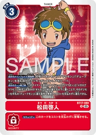松田啓人（BT17-080 / BT17-080_P2）［R］