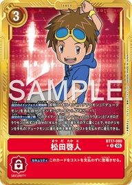 松田啓人（BT17-080 / BT17-080_P3）［R］