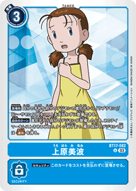 上原美波（BT17-082）［U］