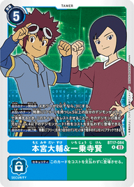 本宮大輔&一乗寺賢（BT17-084）［R］