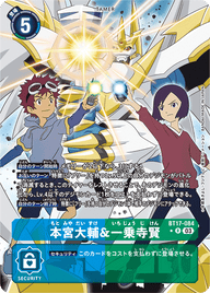 本宮大輔&一乗寺賢（BT17-084 / BT17-084_P1）［R］