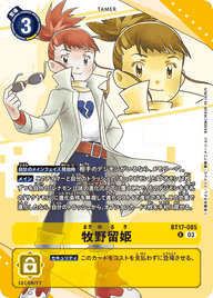 牧野留姫（BT17-085 / BT17-085_P2）［U］