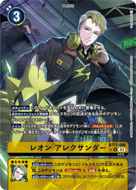 レオン アレクサンダー（BT17-086 / BT17-086_P1）［R］