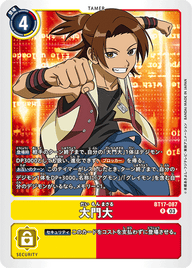 大門大（BT17-087）［R］