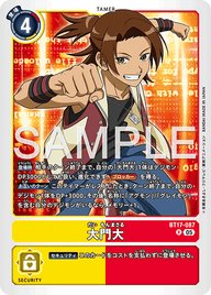 大門大（BT17-087 / BT17-087_P2）［R］