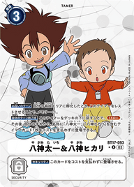 八神太一&八神ヒカリ（BT17-093 / BT17-093_P1）［R］