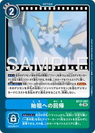 始祖への回帰（BT17-097 / BT17-097_P2）［U］