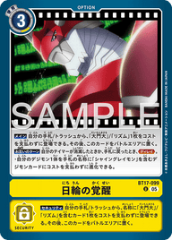 日輪の覚醒（BT17-099 / BT17-099_P1）［U］