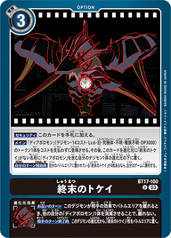 終末のトケイ（BT17-100）［U］
