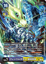 フェンリルガモン:建御雷神（BT17-101 / BT17-101_P1）［SEC］