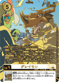 グレイモン（BT17-102 / BT17-102_P2）［SEC］