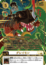 グレイモン（BT17-102 / BT17-102_P3）［SEC］