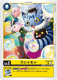ワニャモン（BT18-003）［U］