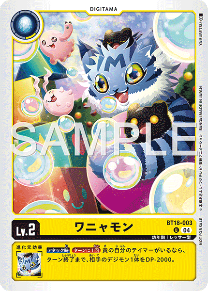 ワニャモン（BT18-003 / BT18-003_P1）［U］
