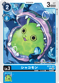 シャコモン（BT18-020）［C］